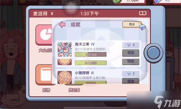 可口的披薩請(qǐng)教請(qǐng)叫制作配方一覽