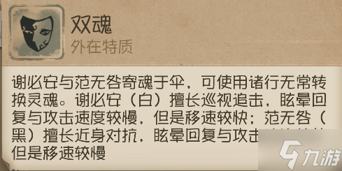 第五人格宿傘之魂怎么玩 第五人格宿傘之魂玩法攻略