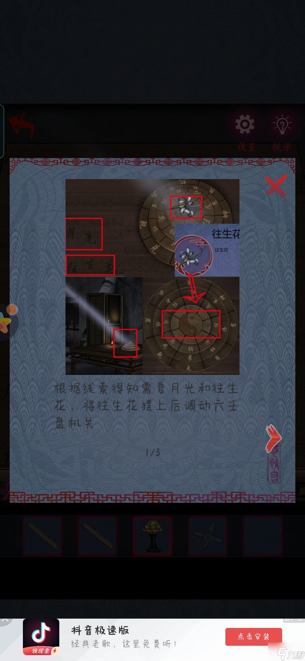 怨憎会游戏往生花在哪 往生花获取流程一览