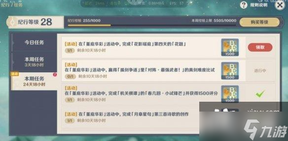 《原神》花影瑶庭其四怎么完成？花影瑶庭其四过关技巧