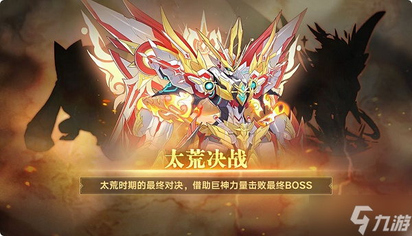 《奥拉星手游》太荒决战活动玩法攻略