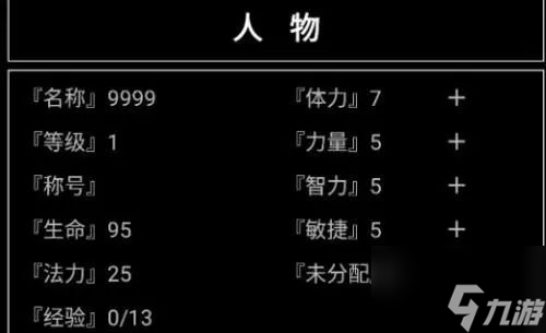 《魔武无限》新手职业选择攻略