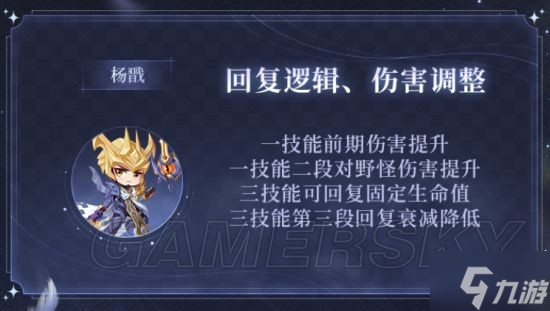 《王者荣耀》4月14日英雄调整情报 后羿伽罗孙策得到增强