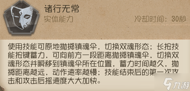 第五人格宿傘之魂怎么玩 第五人格宿傘之魂玩法攻略