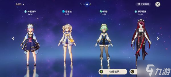 《原神》2.6版神里绫华队伍搭配思路