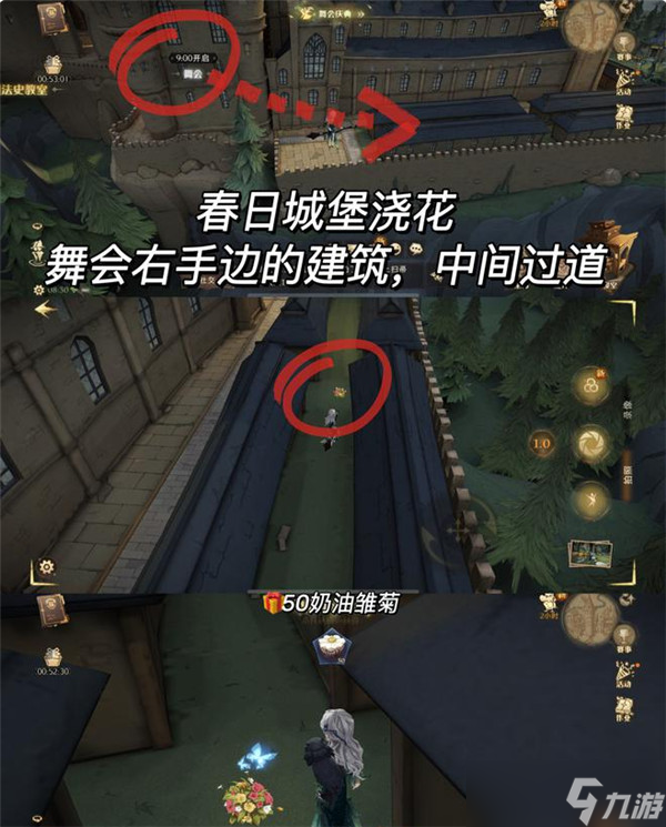 哈利波特魔法觉醒4.19彩蛋攻略：浇花彩蛋位置与电台神秘信号[多图]