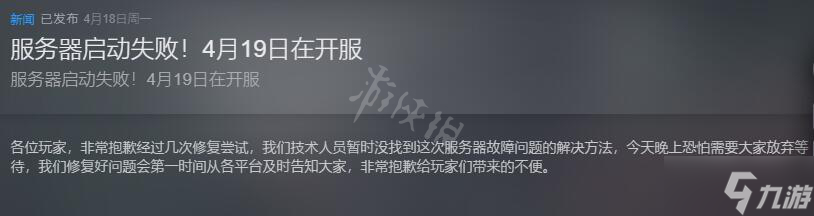 《太荒初境》维护怎么办 维护游戏进不去解决办法