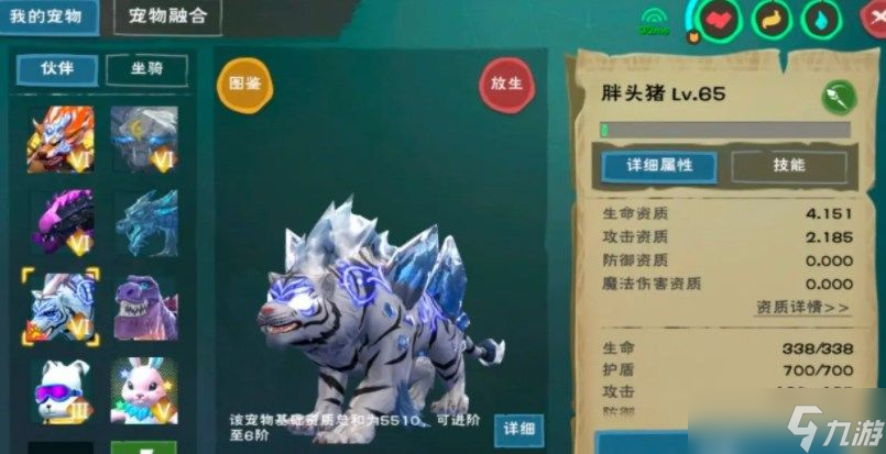 創(chuàng)造與魔法白虎融合表分享 2022最新白虎寵物融合表介紹