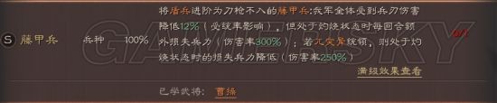三国志战略版S12夏侯惇开荒攻略 新赛季开荒技巧分享