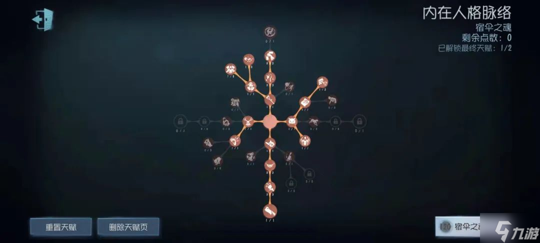 第五人格宿傘之魂怎么玩 第五人格宿傘之魂玩法攻略