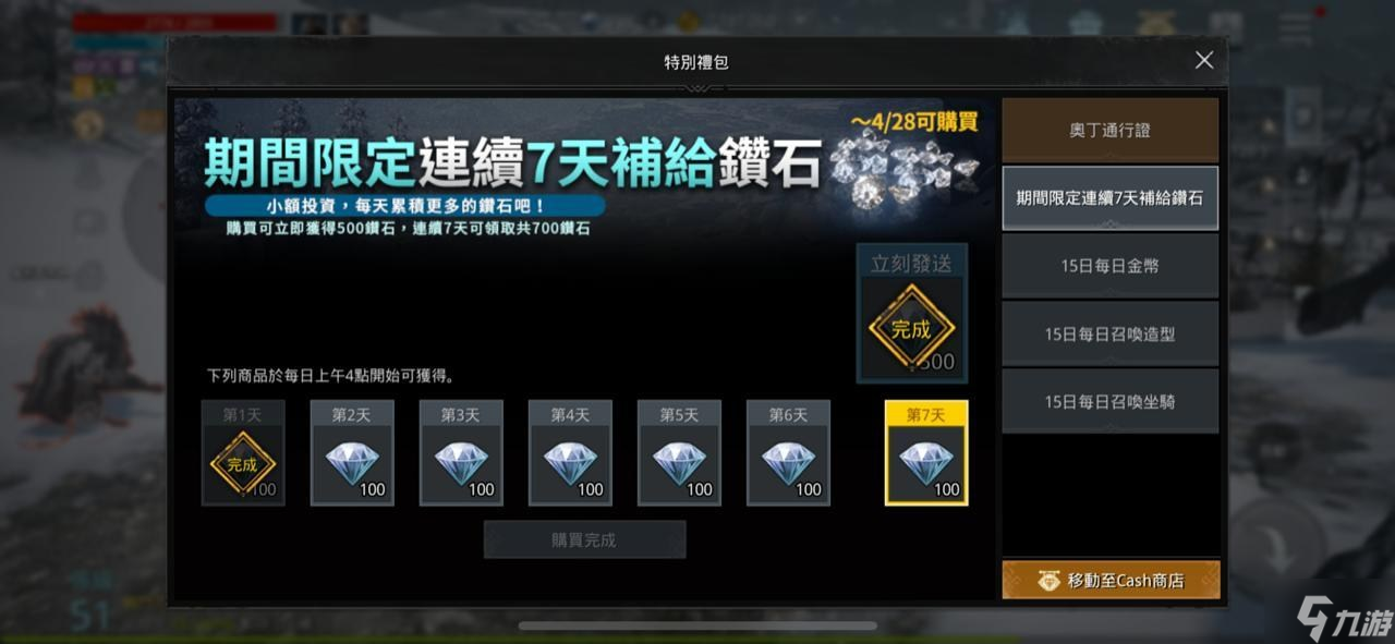 奥丁神叛礼包购买指南 什么礼包值得买
