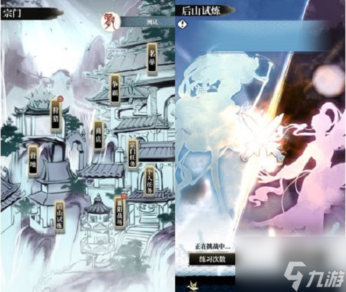 武娘外传后山试炼怎么玩 后山试炼玩法攻略