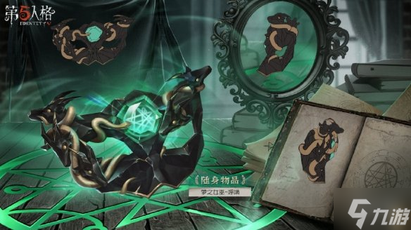 《第五人格》二十二赛季排位珍宝有什么 22赛季排位珍宝汇总介绍