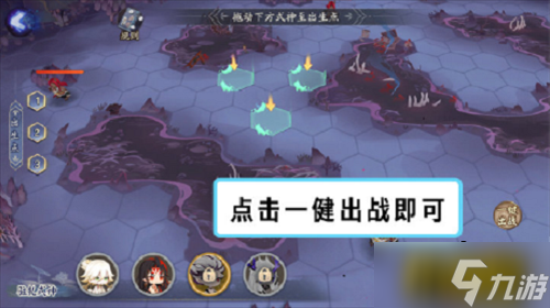 阴阳师棋逢之弈阵容怎么搭配-4月棋逢之弈阵容搭配攻略