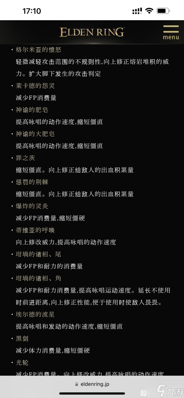 《艾尔登法环》1.04版更新内容一览 艾尔登法环1.04更新了什么