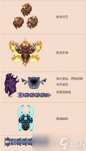 泰拉瑞亚灾厄boss顺序和召唤方式介绍
