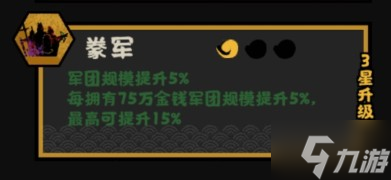 无悔华夏春秋演义困难模式通关攻略