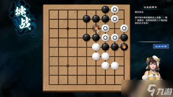 《天命奇御2》陌刀門DLC新增圍棋解法匯總