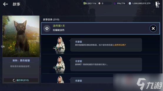 《黑色沙漠》手游宠物白嫖攻略