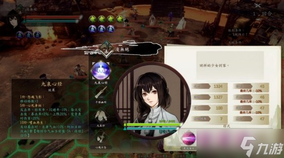 《侠之道》冥宫npc属性使用评价 冥宫npc属性怎么样？