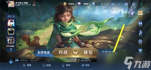 《王者荣耀》s27赛季皮肤领取图文教程 S27赛季皮肤如何领