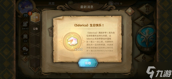 万象物语四周年礼包序号大全 2022四周年兑换码汇总一览