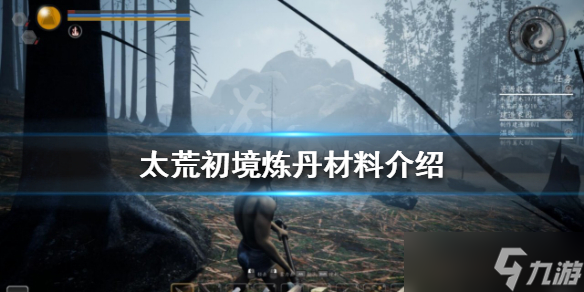 《太荒初境》炼丹材料一览 炼丹需要什么材料