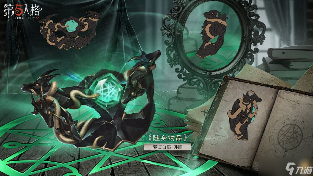 第五人格第22赛季排位珍宝有哪些-第二十二赛季排位珍宝一览