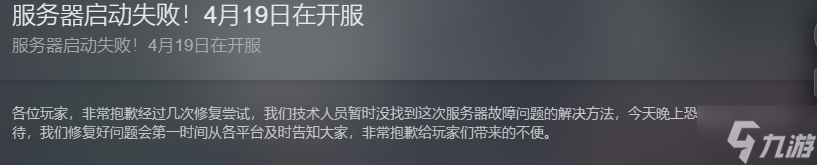太荒初境维护进不去解决方法