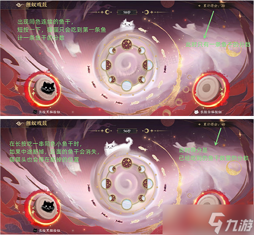 花亦山心之月古谷鼓蛊狸奴戏鼓怎么玩