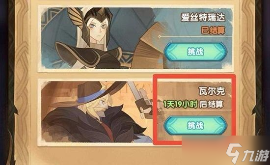 剑与远征失落荣光任务攻略 第六天图文通关方法