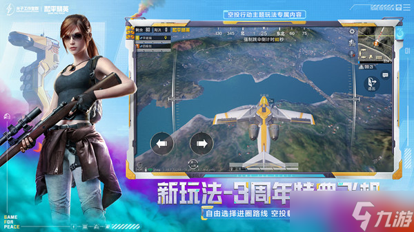 和平精英新赛季ss18什么时候开始（SS18赛季上线时间说明）