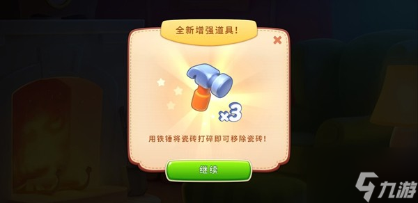 《梦幻家园》九游评分8.2 融合经营剧情元素的消消乐