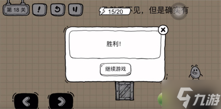 茶叶蛋大冒险镜中世界第十八关图文攻略