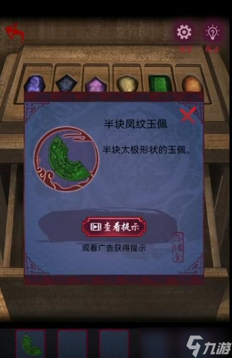 《怨憎会》第五章流程