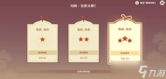 原神2.6堇庭华彩孤剑争逐其二有哪些技巧