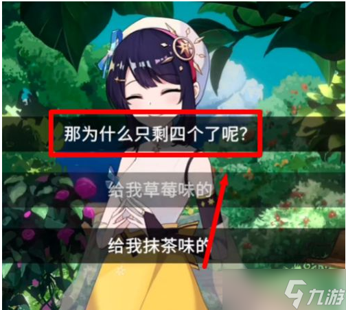 《你已经猜到结局了吗》怎么解锁小蓝？小蓝攻略