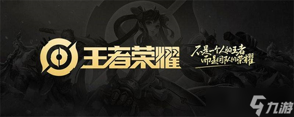 王者荣耀安卓转移苹果步骤图文教程