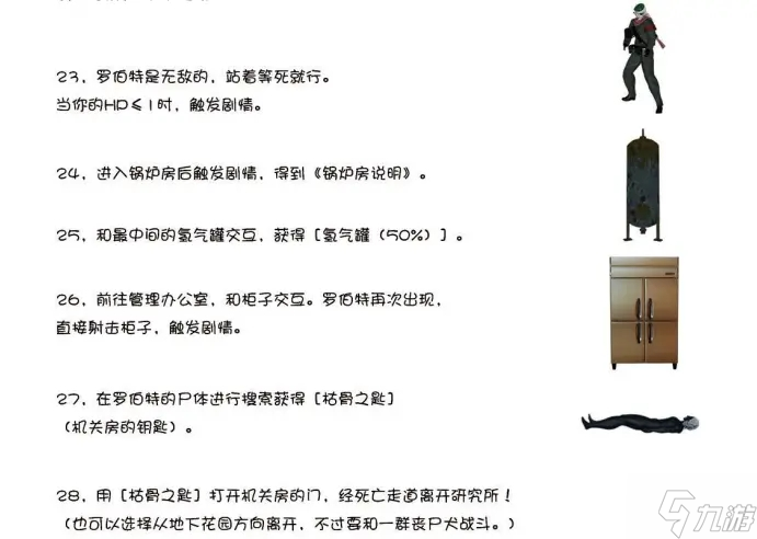 禁忌之岛3.5流程攻略 完整通关指南