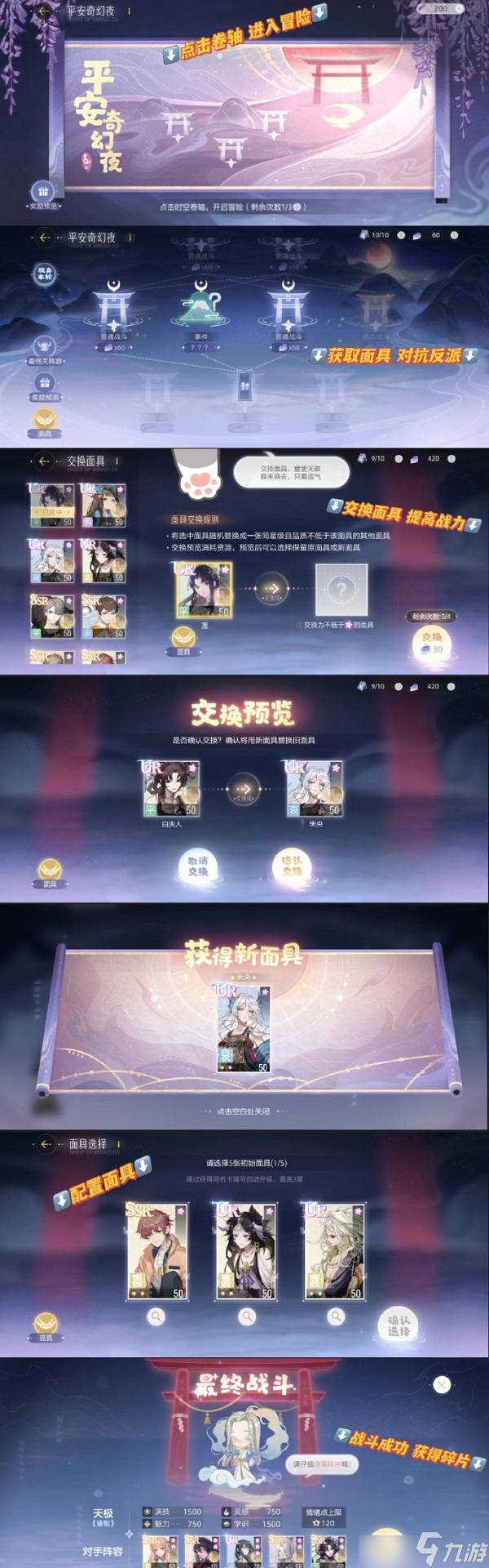 《绝对演绎》平安奇幻夜活动内容介绍与玩法哪个好 平安奇幻夜如何速刷