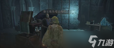 《艾尔登法环》深眠之箭朵罗雷丝的傀儡骨灰获取方法一览