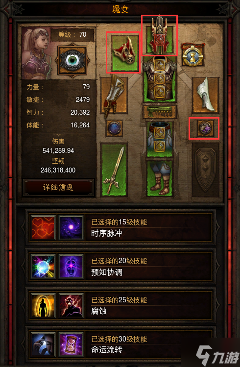 《暗黑破坏神3》26赛季武僧尹娜水幻身速刷攻略