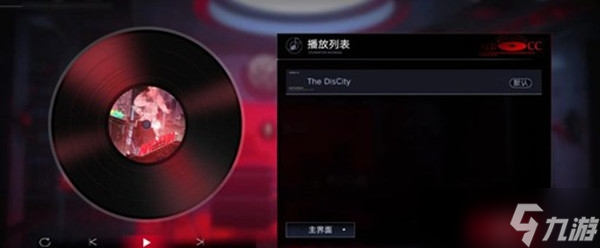 《无期迷途》 管理局玩法介绍