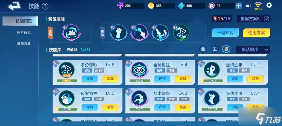 《飞羽青春》评测：还原真实羽毛球~飞扬赛场