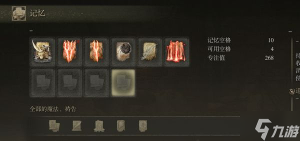 《艾尔登法环》1.04版雷信仰祷告选择推荐