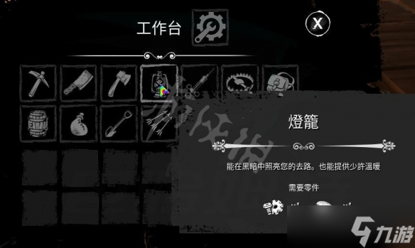 《恐惧饥荒》合成表分享 物品怎么合成？
