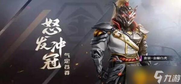《和平精英》王牌小课堂专属称号怎么获得 王牌小课堂专属称号如何获取