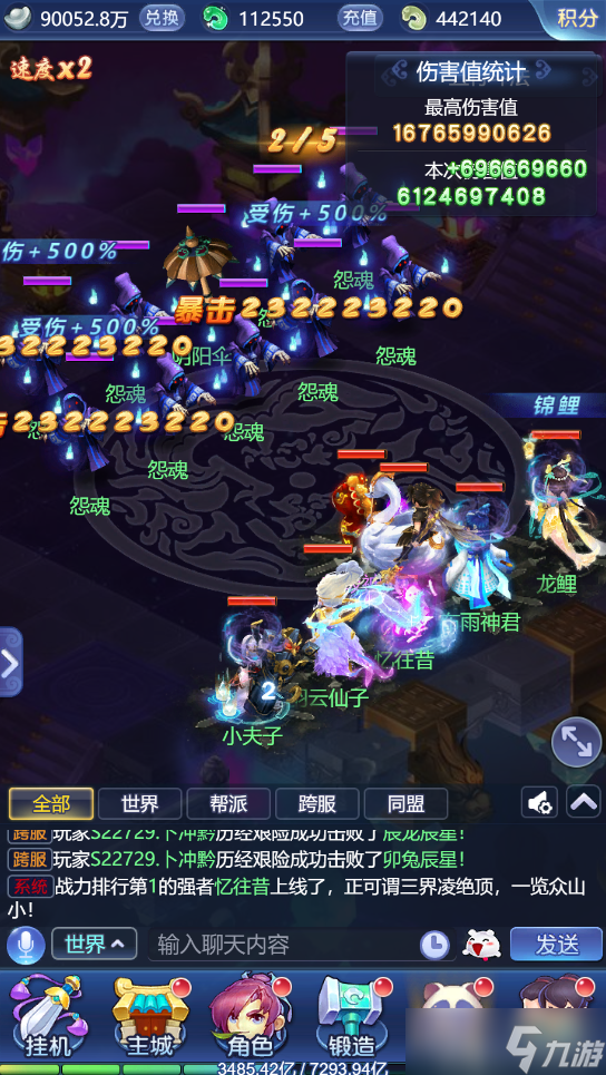 梦幻西游网页版五行斗法2022年4月全关卡通关攻略[多图]