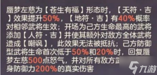 三國(guó)志幻想大陸蜃夢(mèng)左慈技能怎么樣 三國(guó)志幻想大陸蜃夢(mèng)左慈技能強(qiáng)度分析