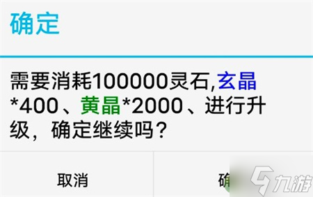 挂机修仙传玄晶在哪刷